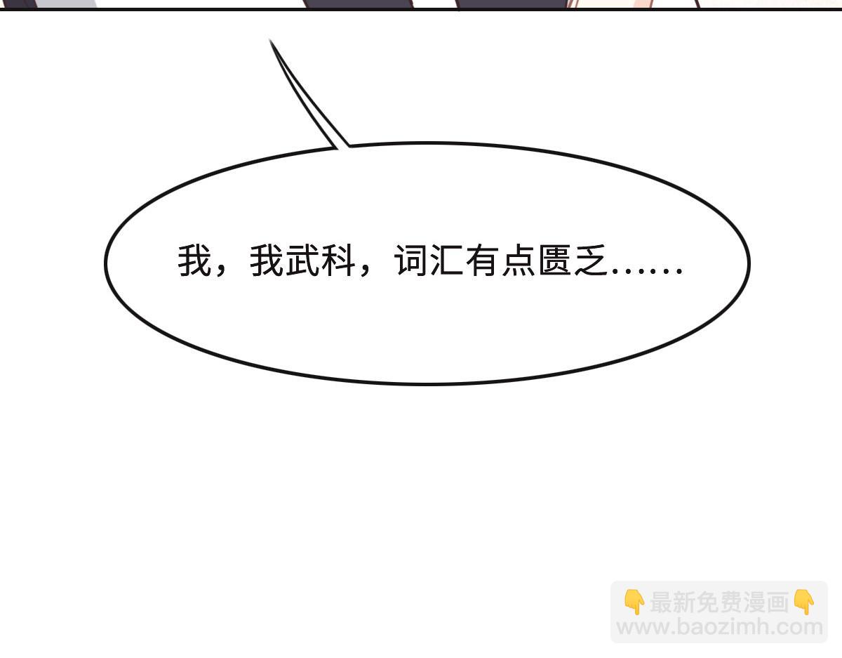 第58话 很难受吗？89