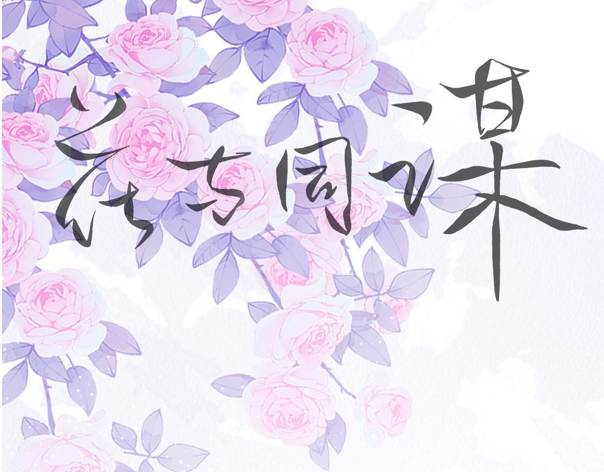 第63话 儿时同伴0