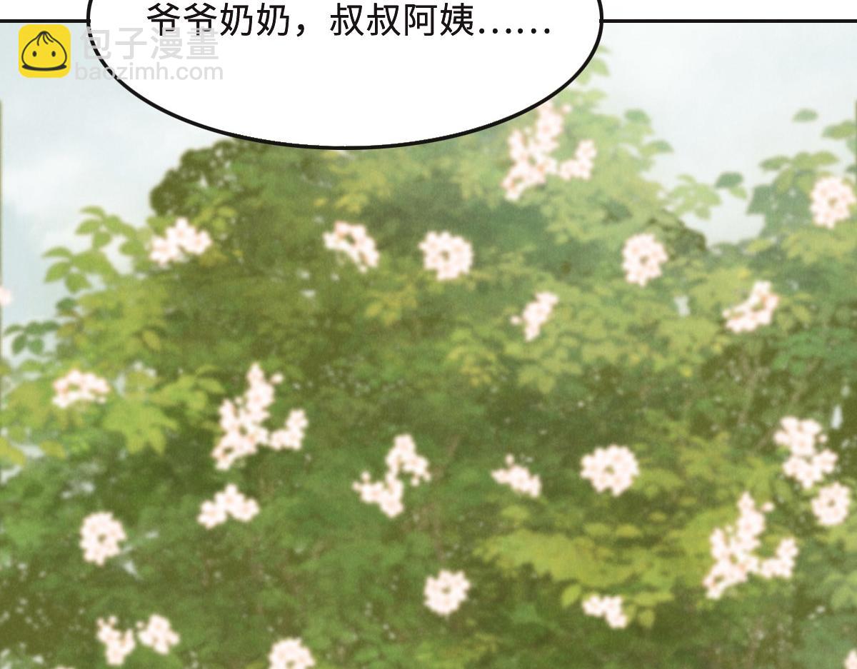 第63话 儿时同伴14