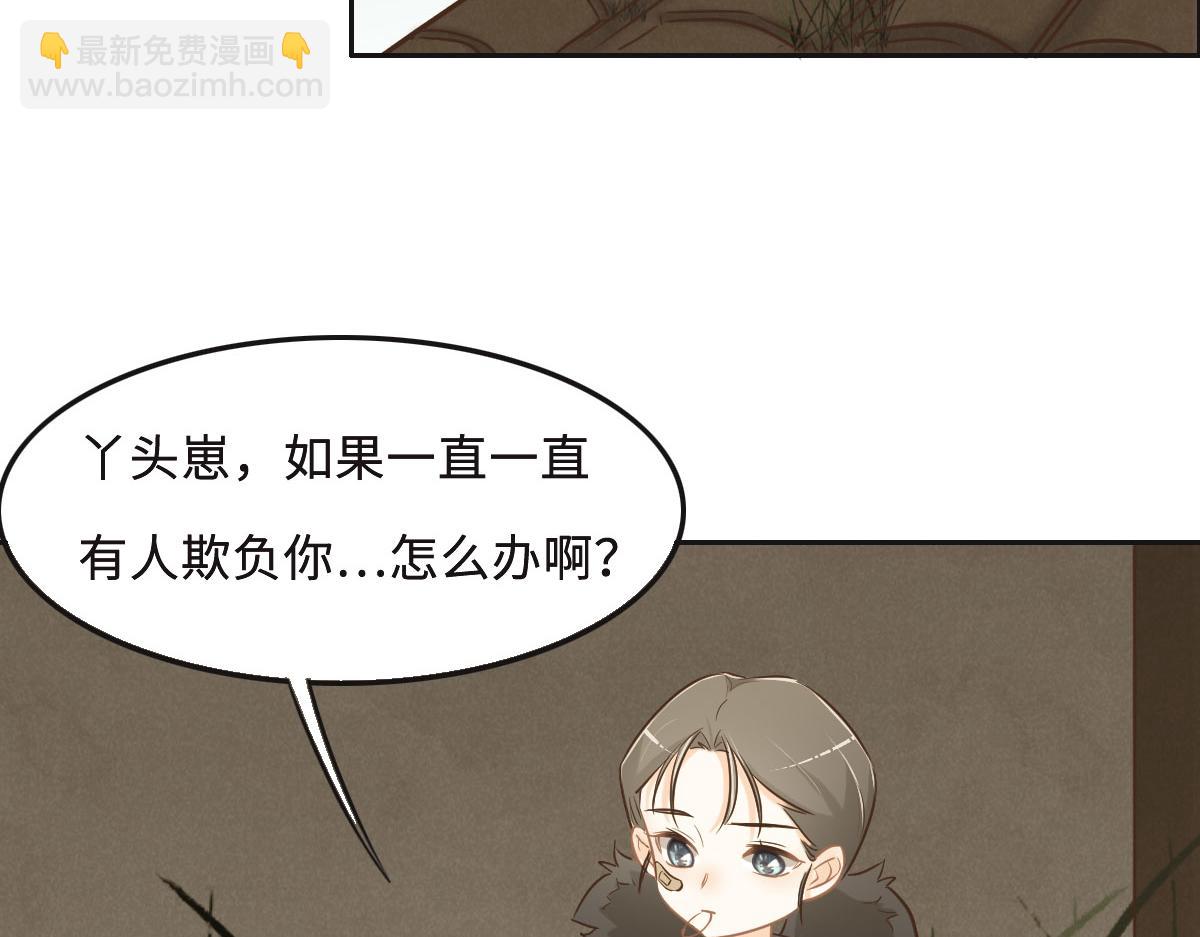 第63话 儿时同伴4