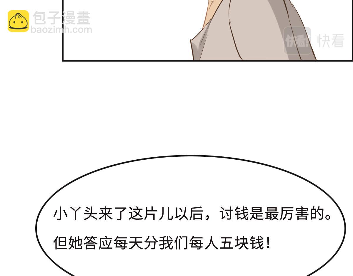 第63话 儿时同伴41