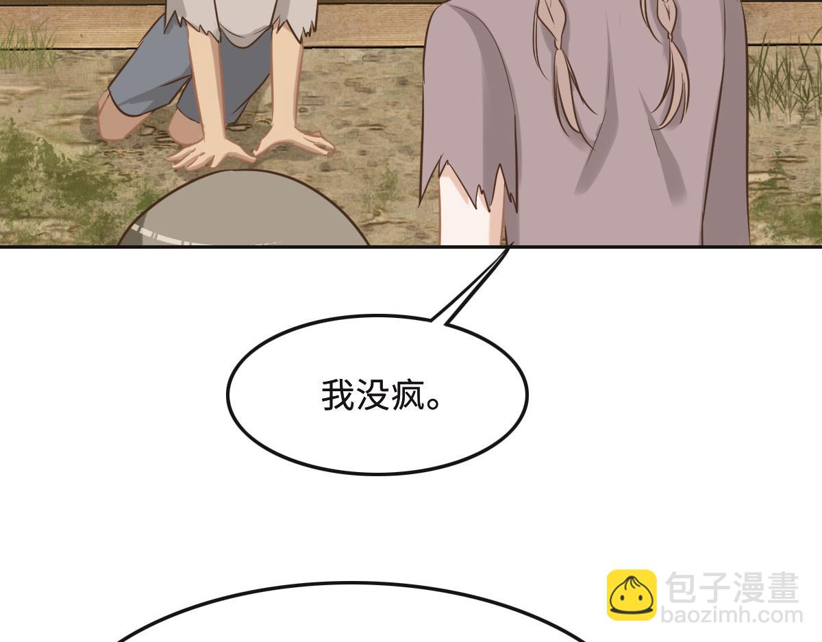 第63话 儿时同伴45