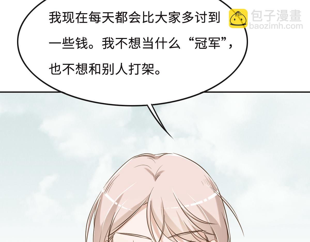 第63话 儿时同伴50