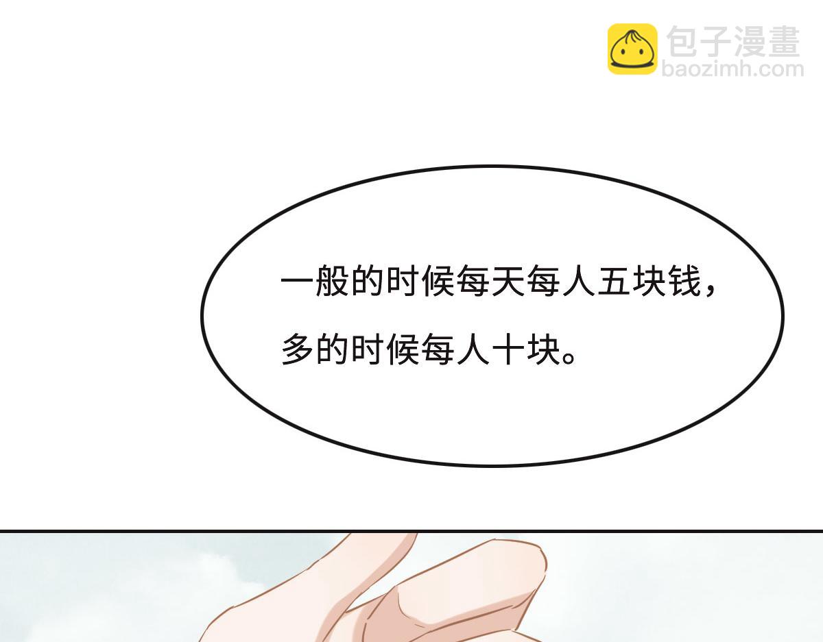 第63话 儿时同伴55