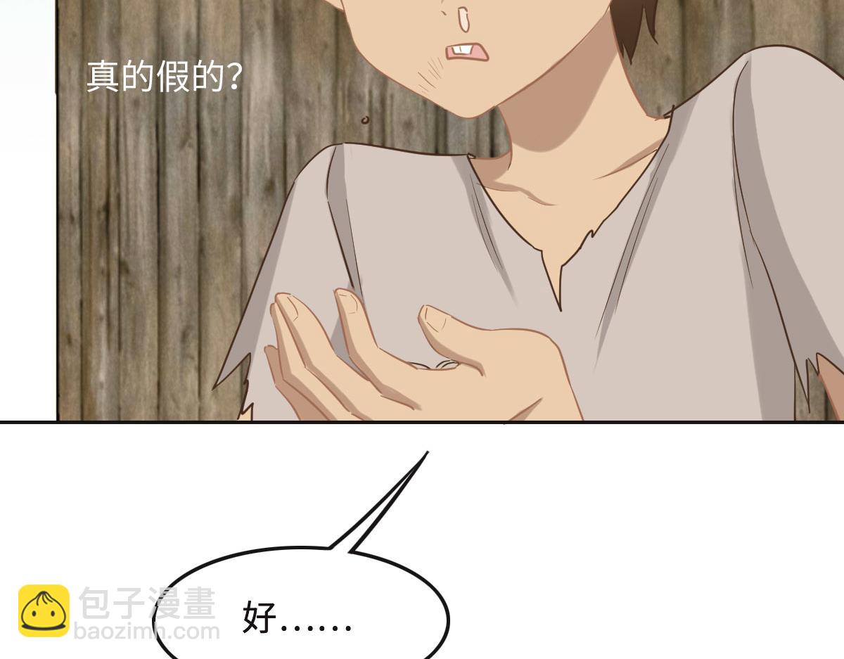 第63话 儿时同伴59