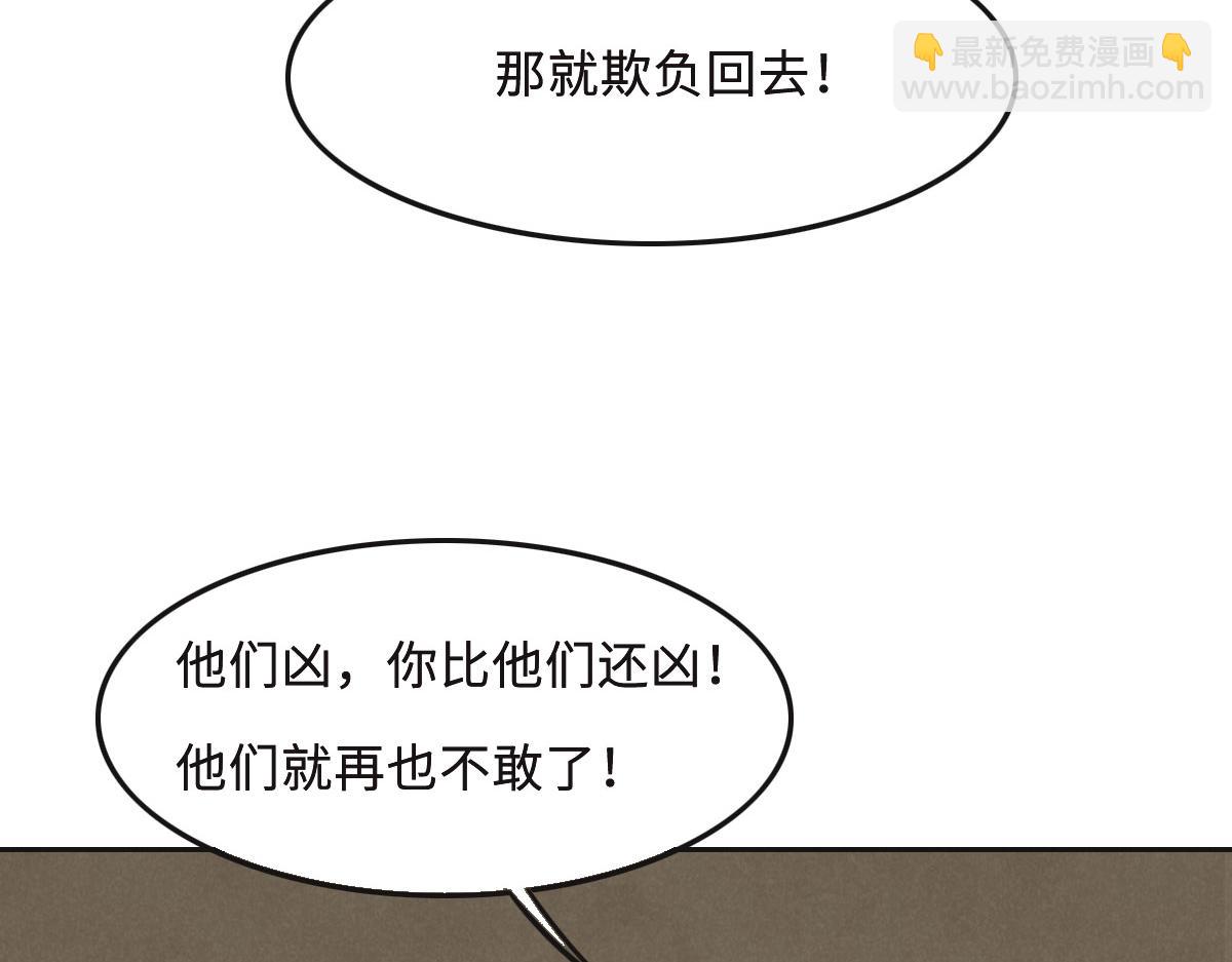 第63话 儿时同伴6