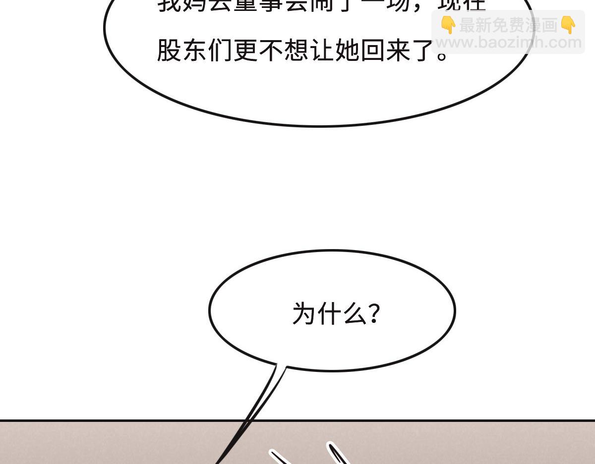 第63话 儿时同伴78