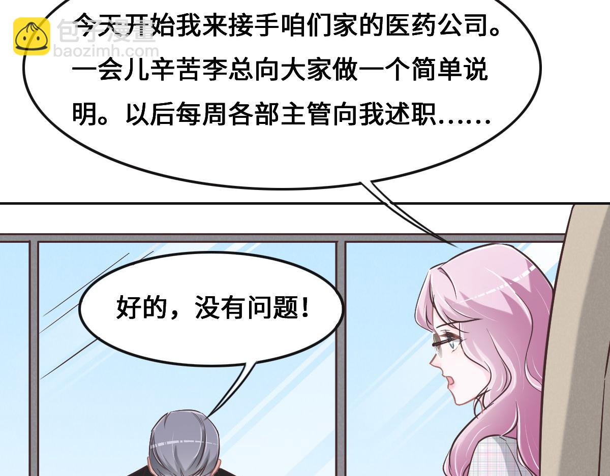 第67话 同进同出69