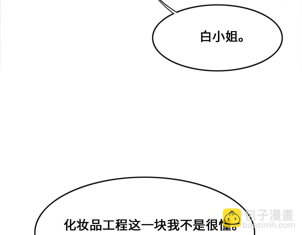 第67话 同进同出73