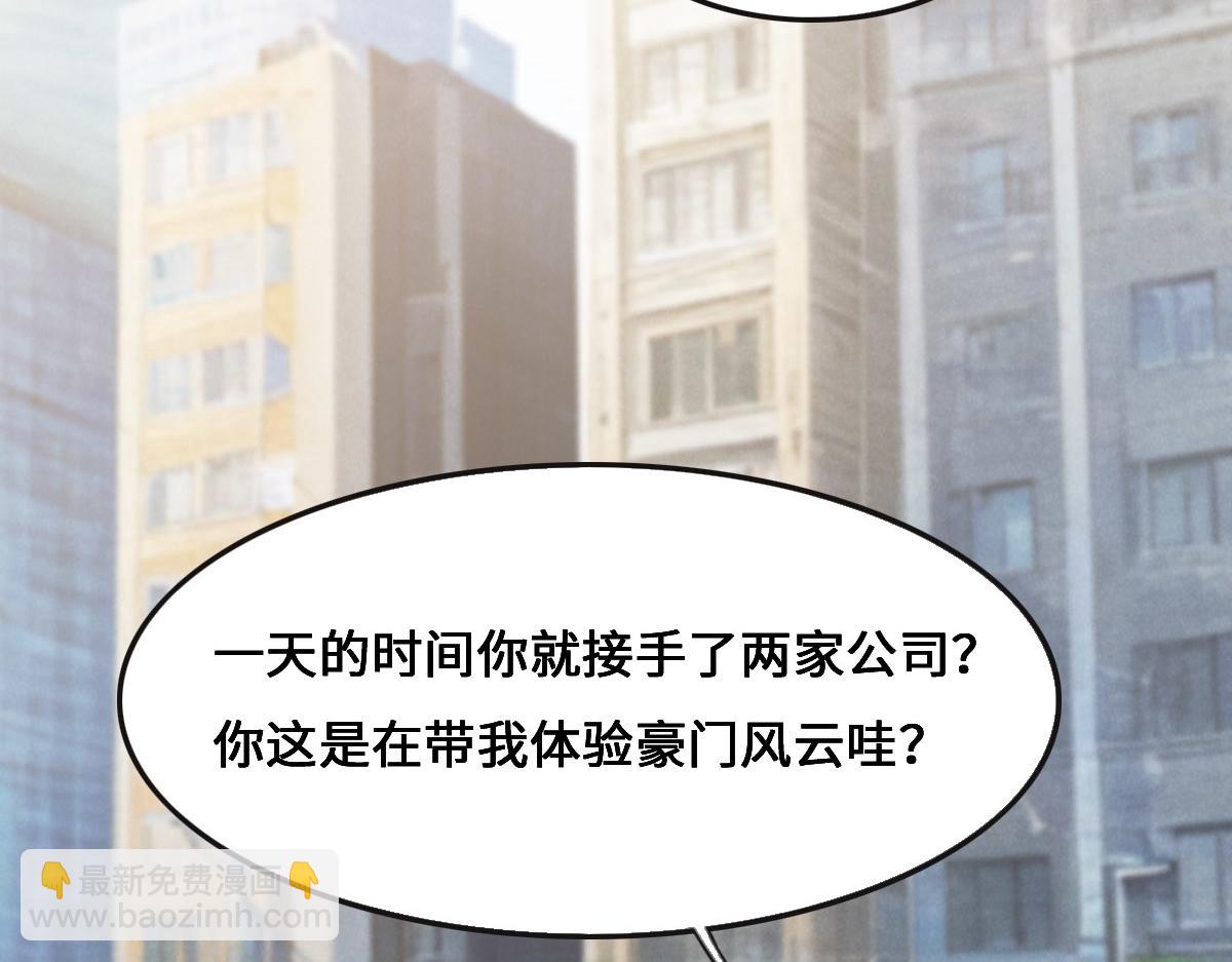 第67话 同进同出79