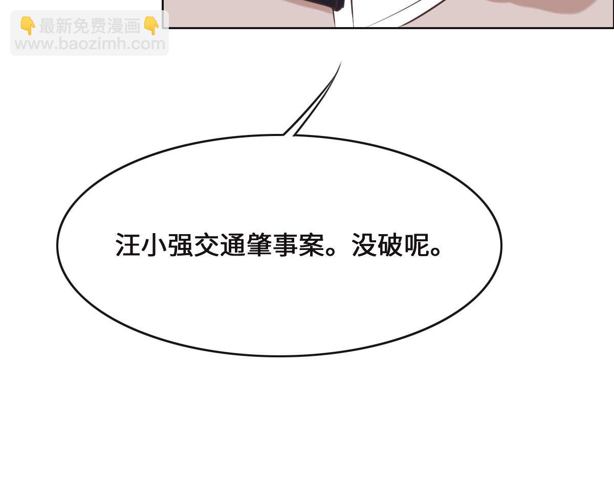 第69话 真心希望她幸福102