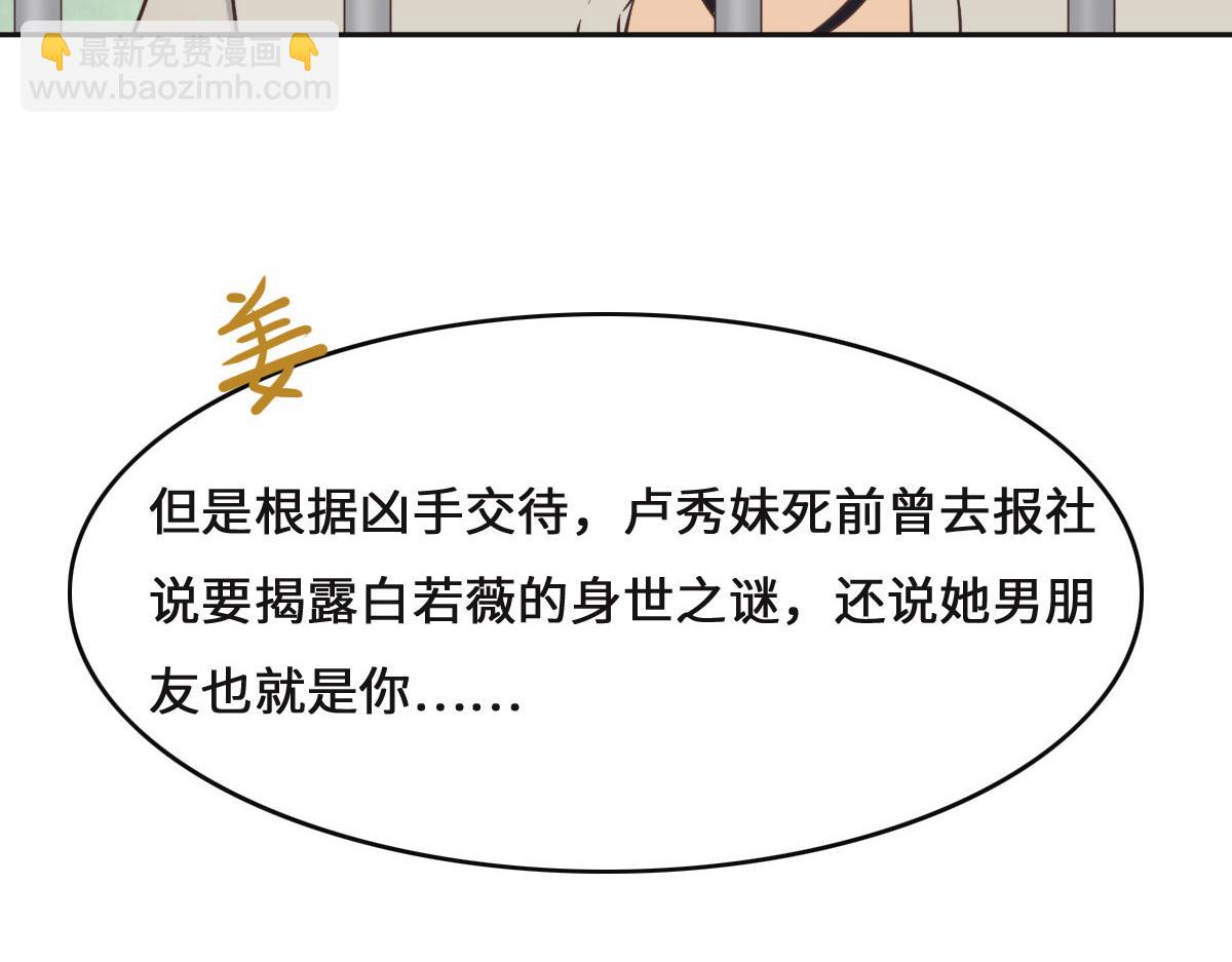 第69话 真心希望她幸福11