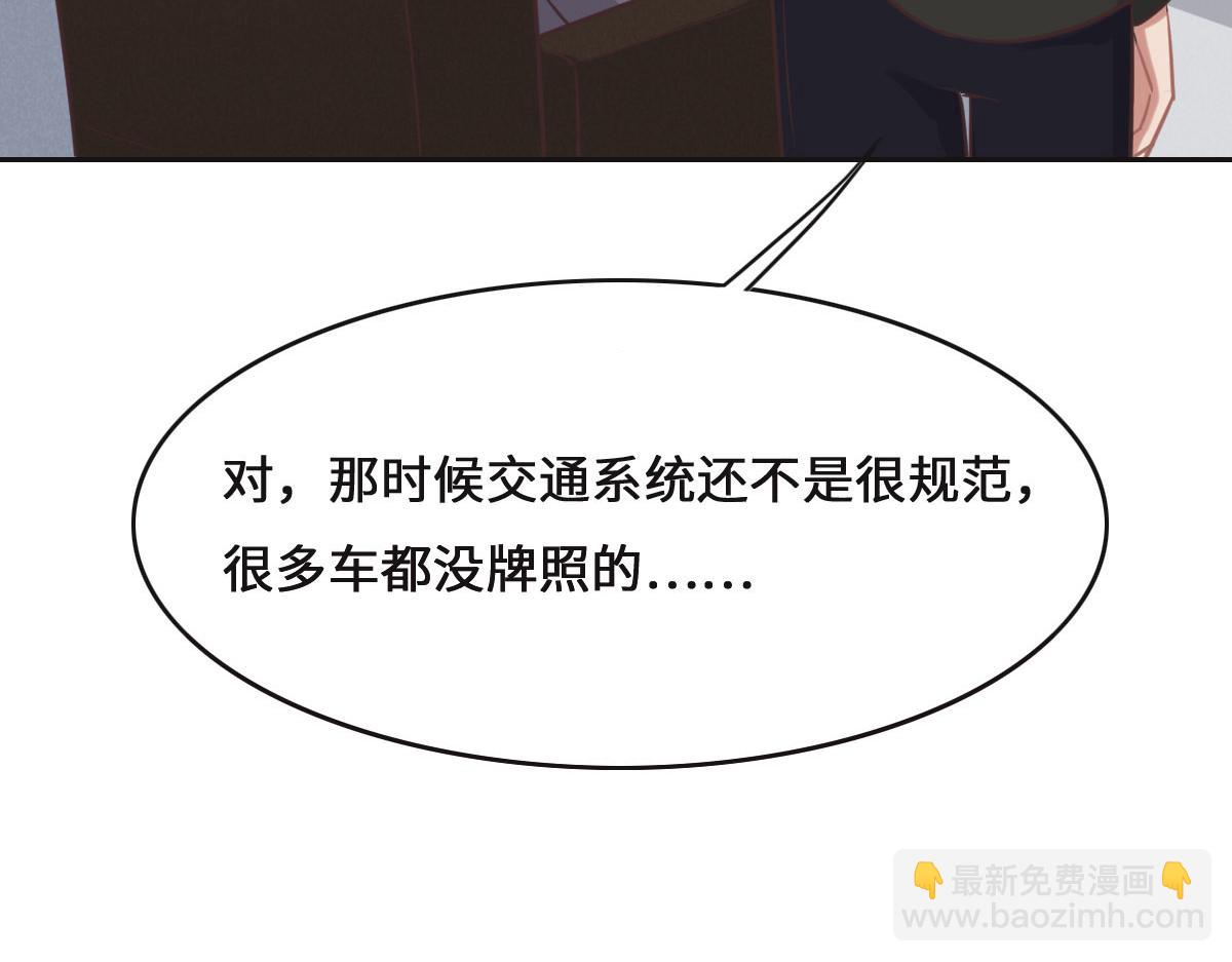 第69话 真心希望她幸福111