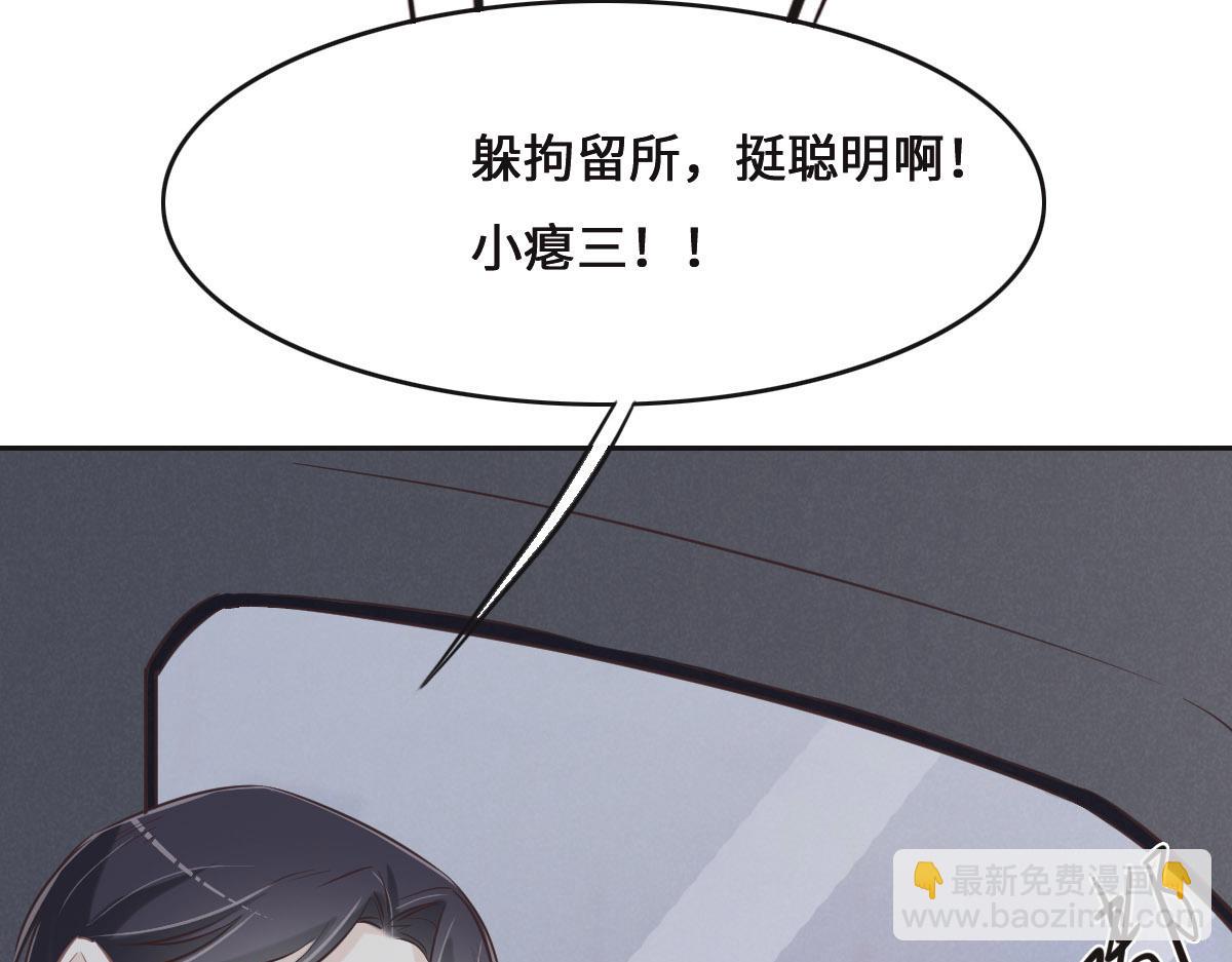 第69话 真心希望她幸福113