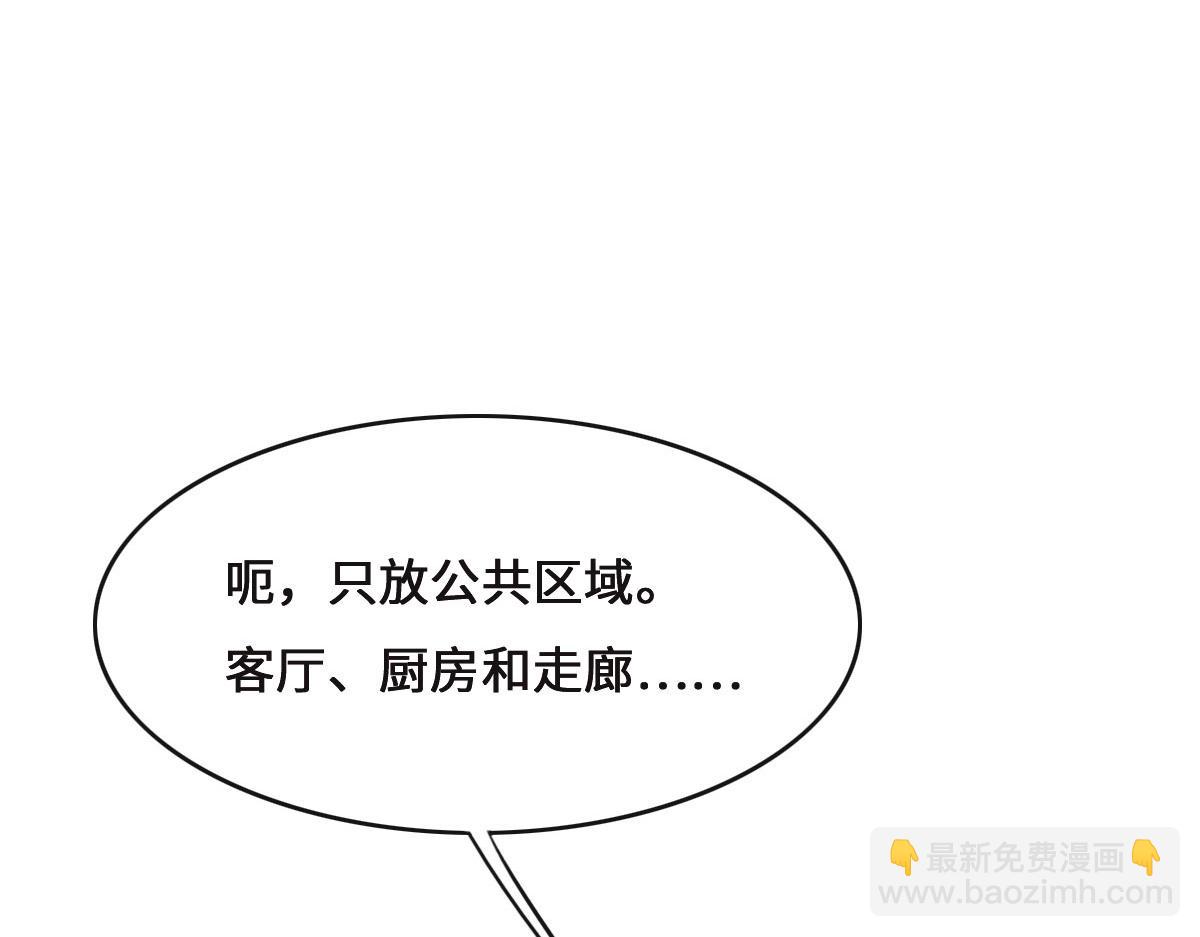 第69话 真心希望她幸福122