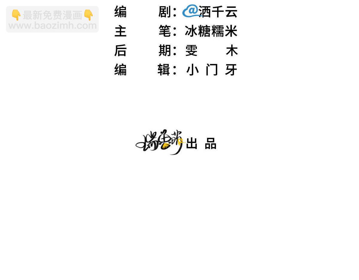第69话 真心希望她幸福2
