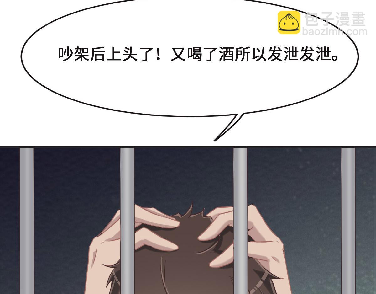 第69话 真心希望她幸福21