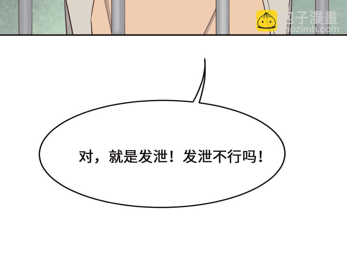 第69话 真心希望她幸福23