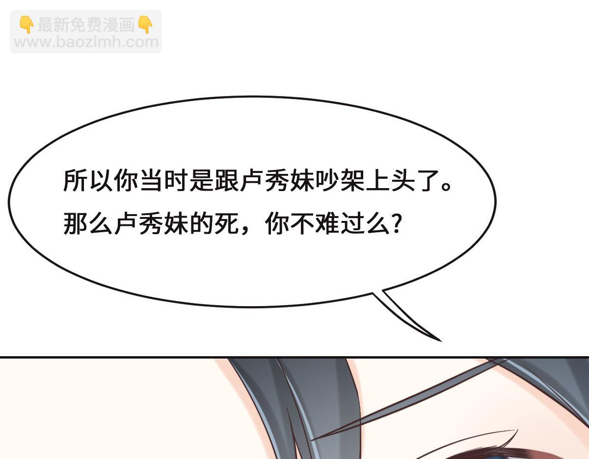 第69话 真心希望她幸福24