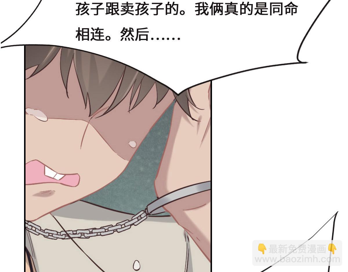 第69话 真心希望她幸福29