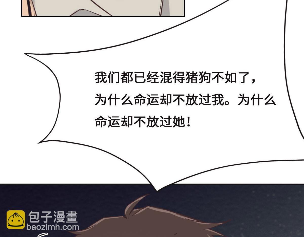 第69话 真心希望她幸福30