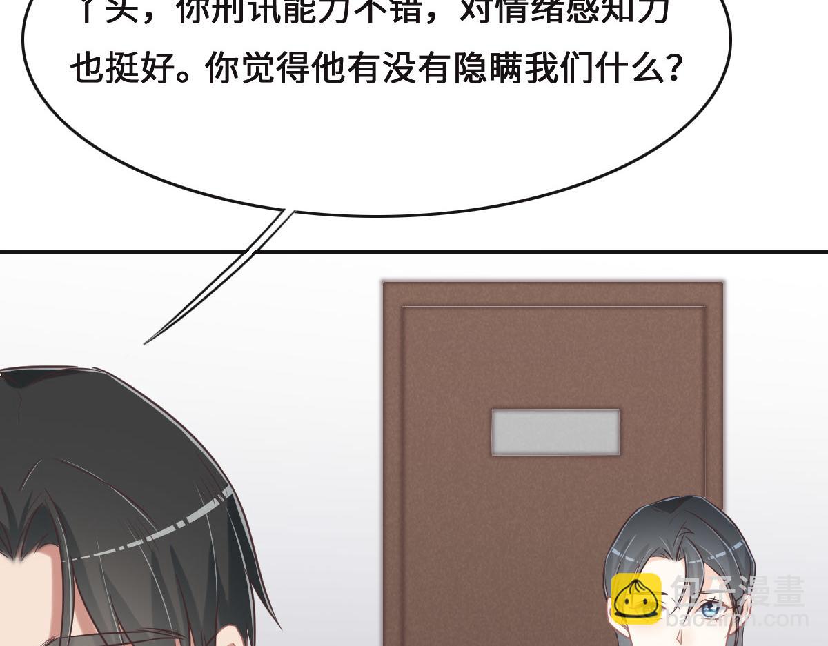 第69话 真心希望她幸福41