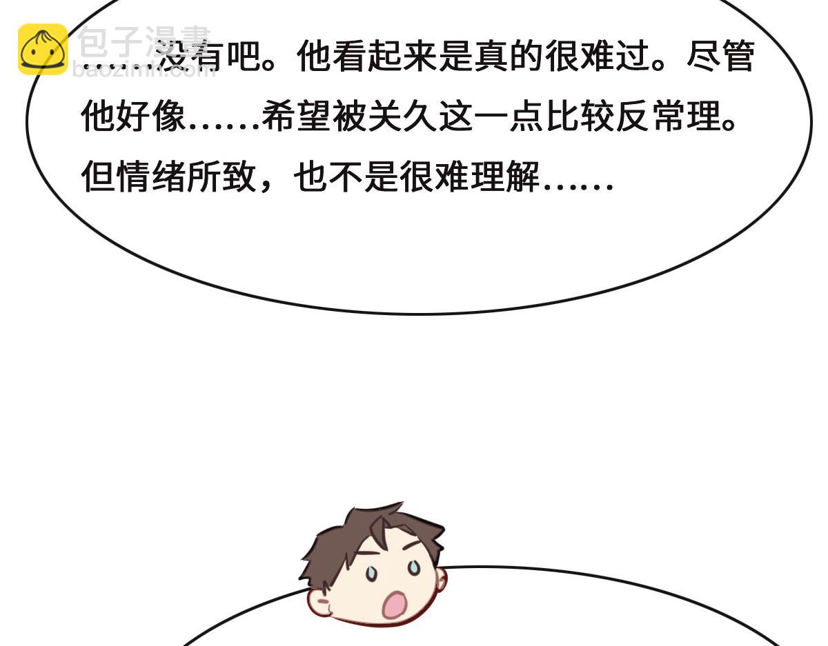 第69话 真心希望她幸福43