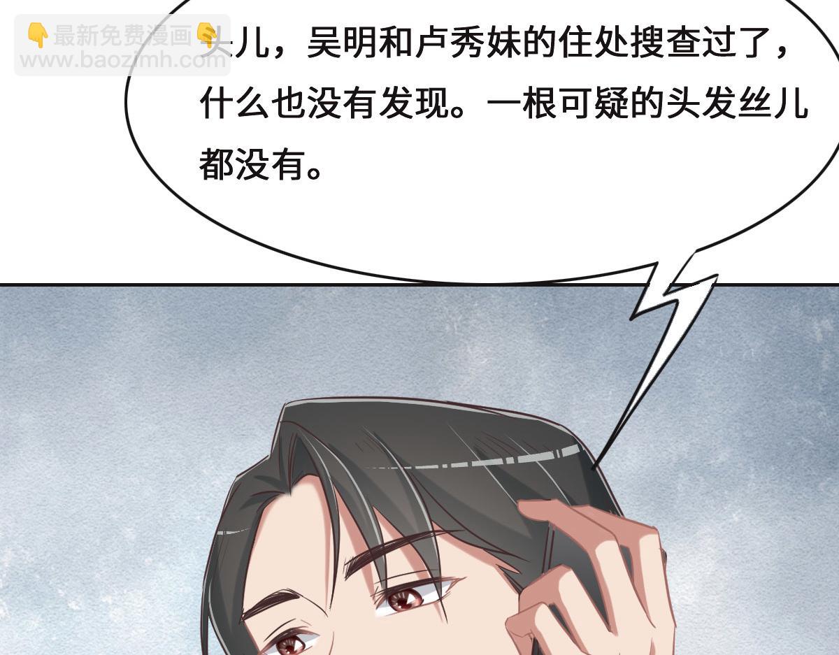 第69话 真心希望她幸福44