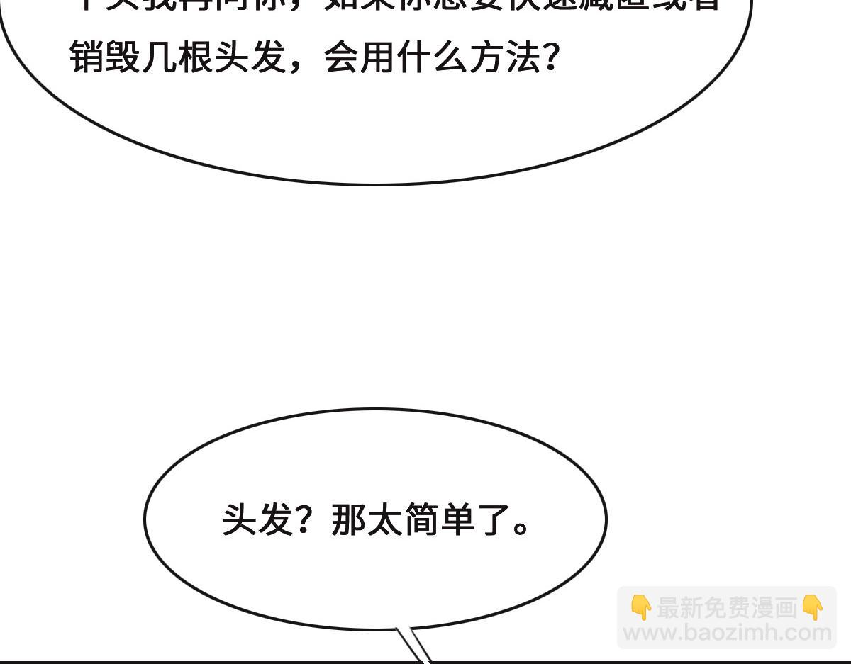 第69话 真心希望她幸福55