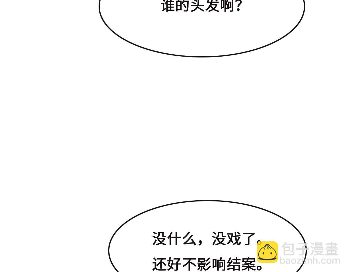 第69话 真心希望她幸福61