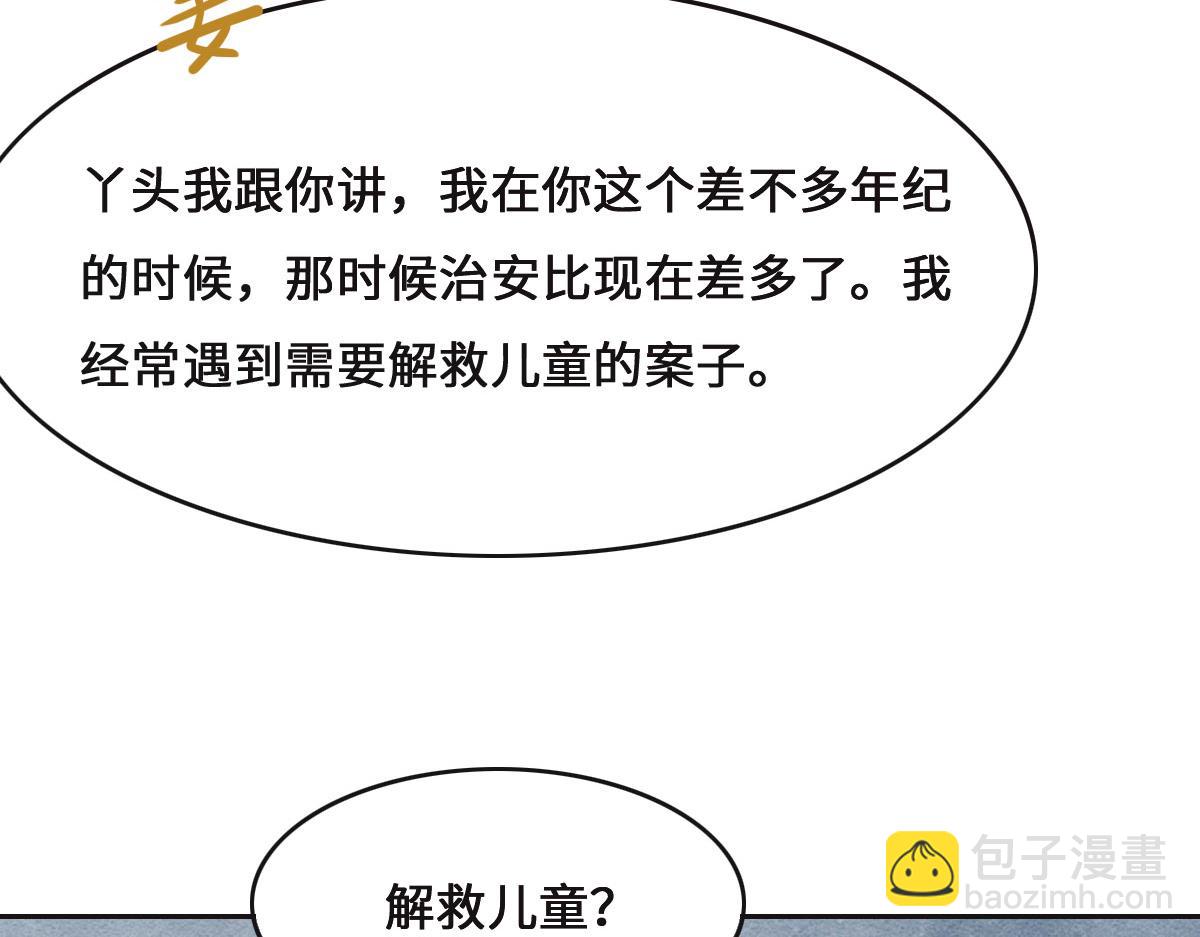 第69话 真心希望她幸福64