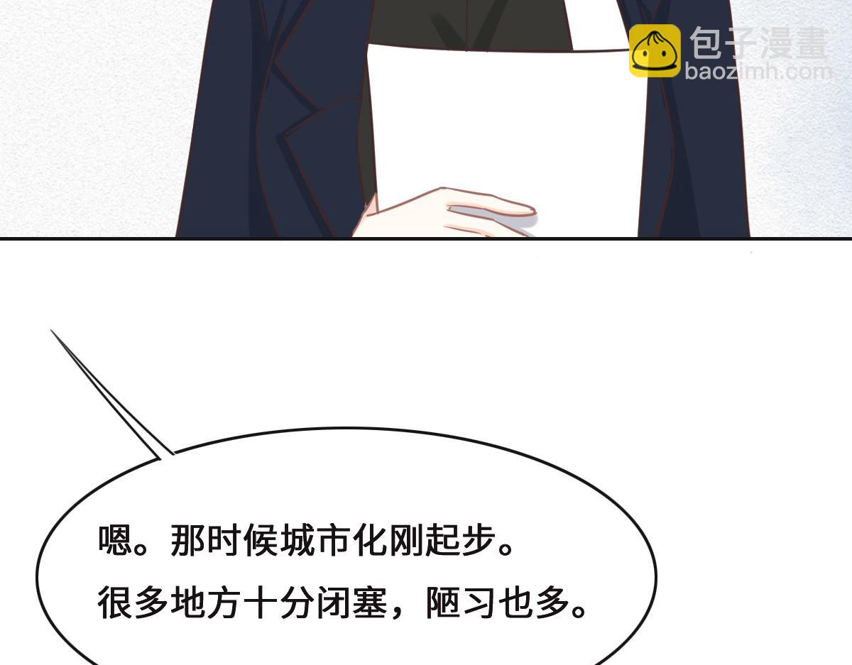第69话 真心希望她幸福66