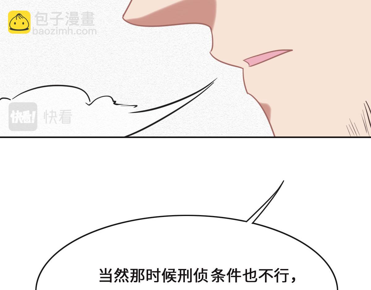 第69话 真心希望她幸福69