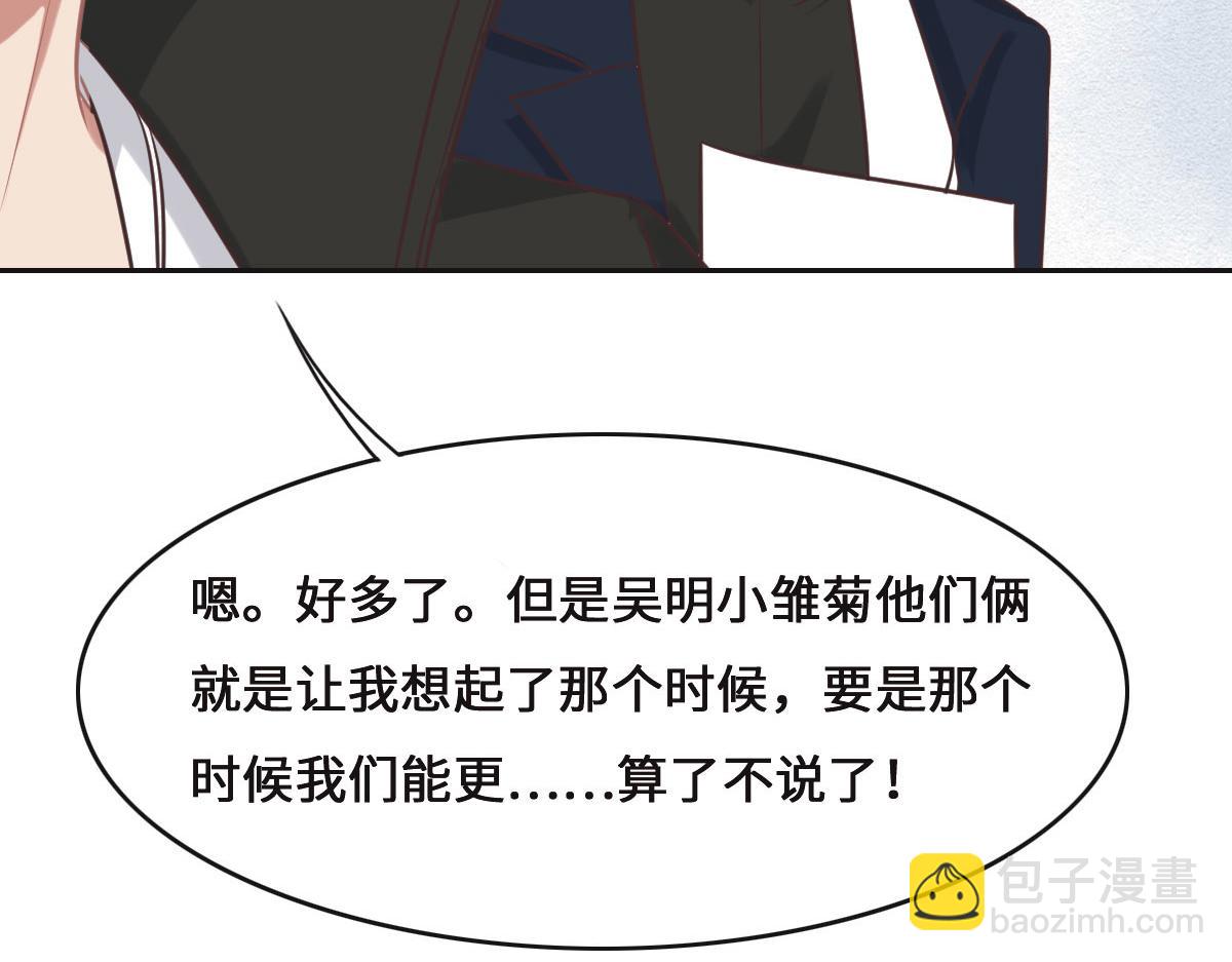 第69话 真心希望她幸福73
