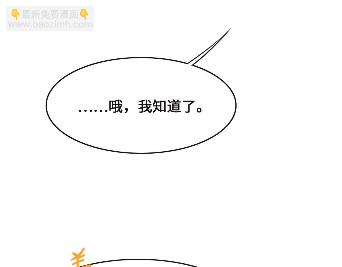 第69话 真心希望她幸福76
