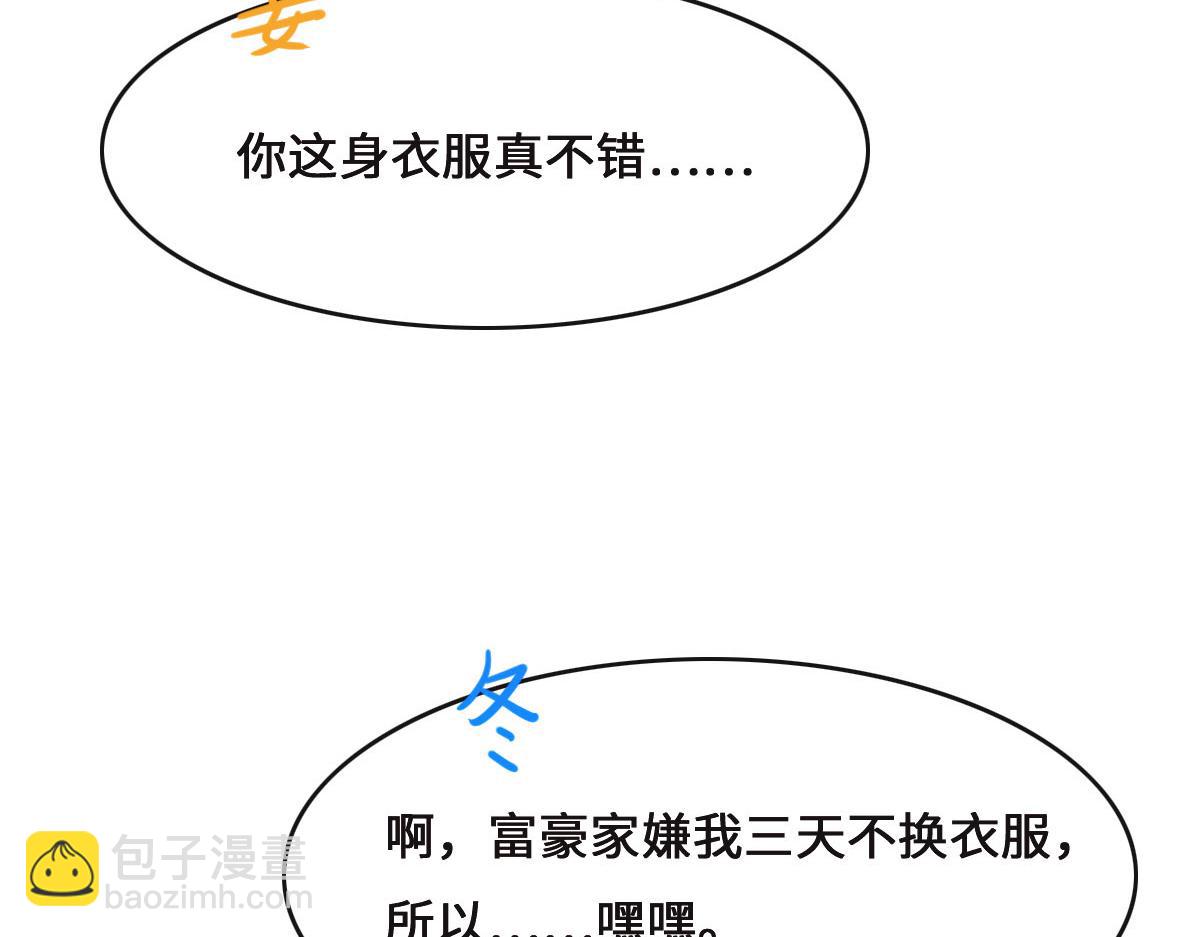第69话 真心希望她幸福77
