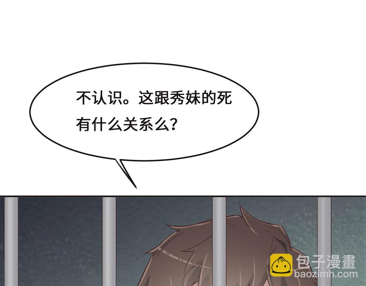 第69话 真心希望她幸福9