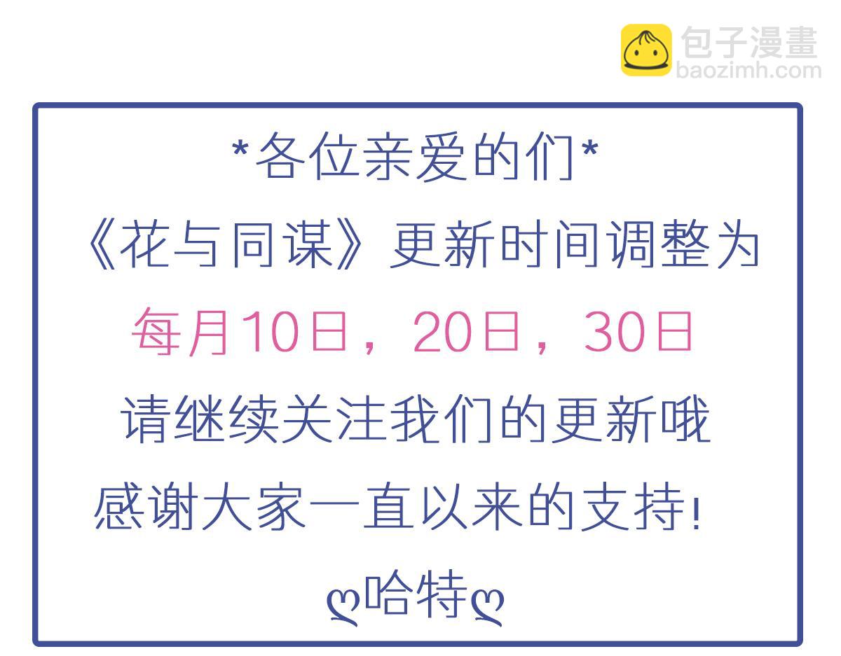 第70话 原来是她110