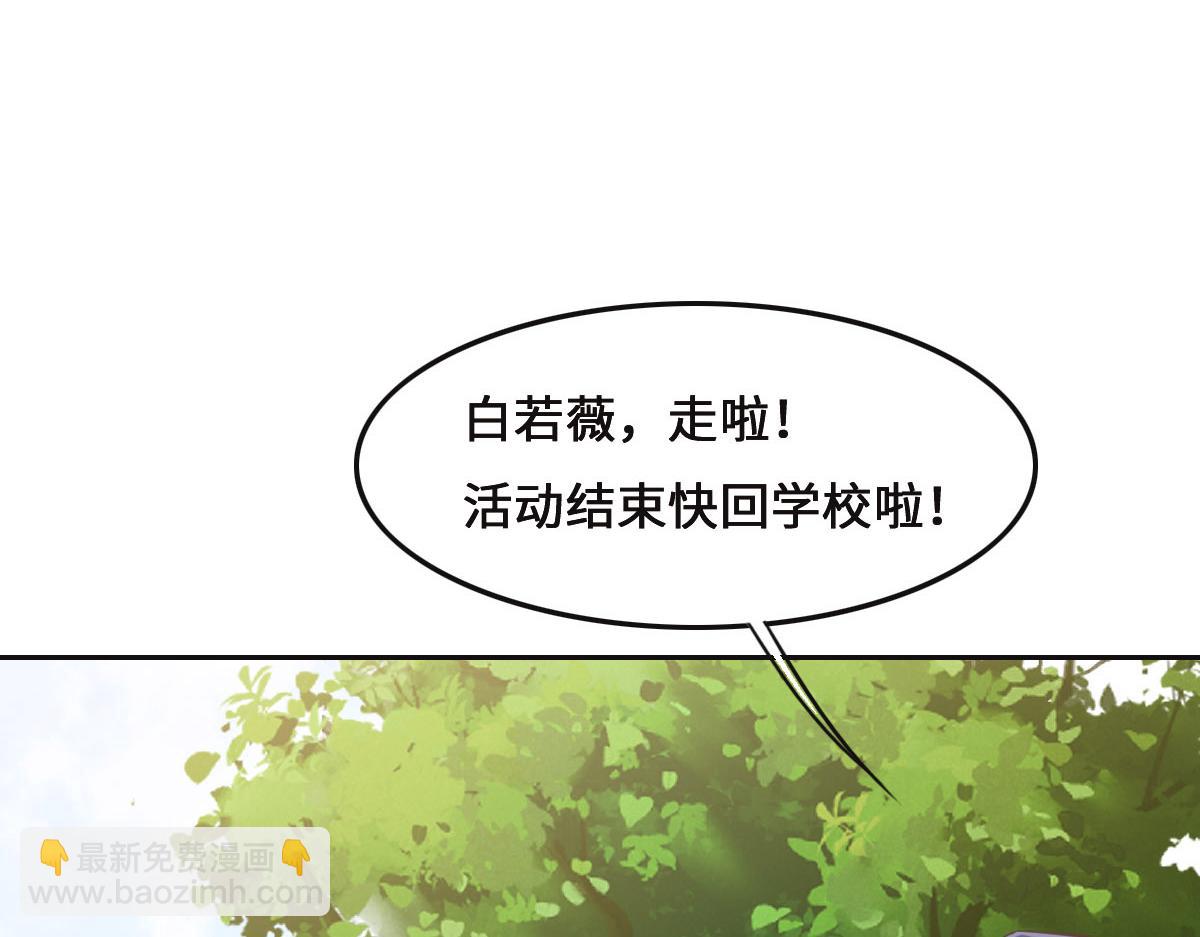 第70话 原来是她12
