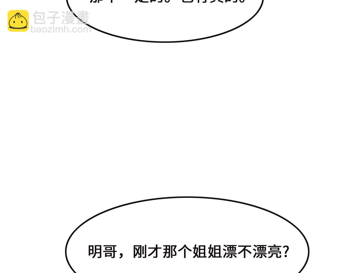 第70话 原来是她17