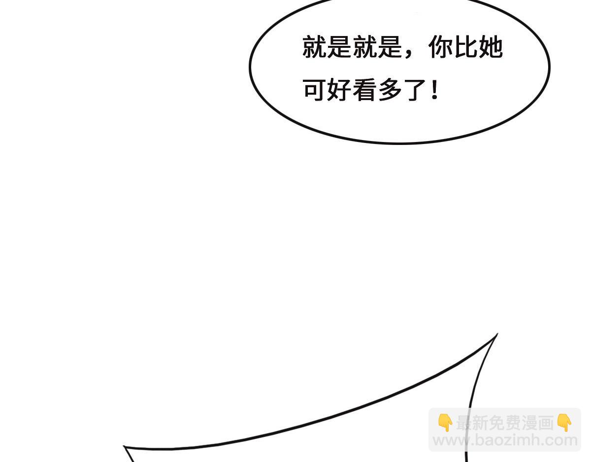 第70话 原来是她23