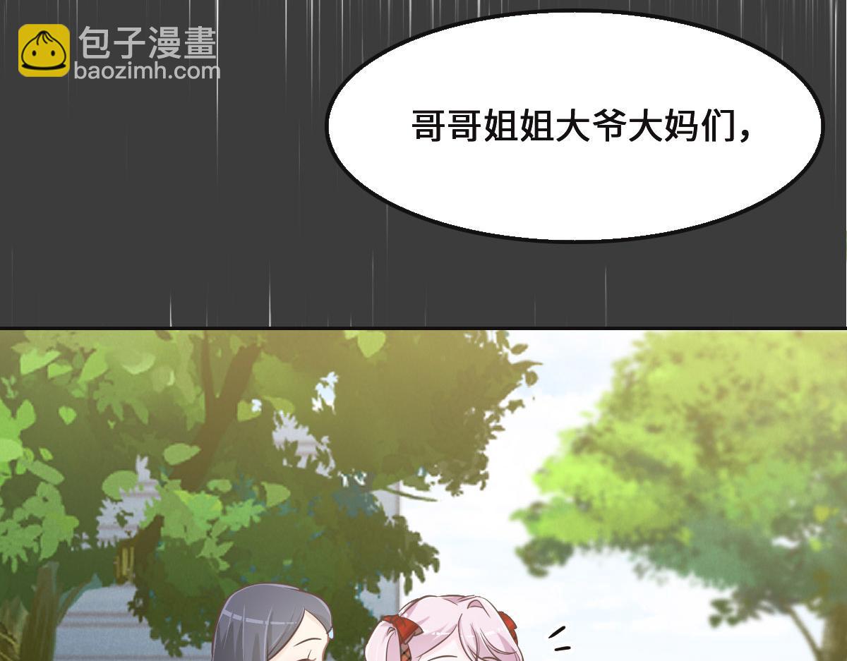 第70话 原来是她7