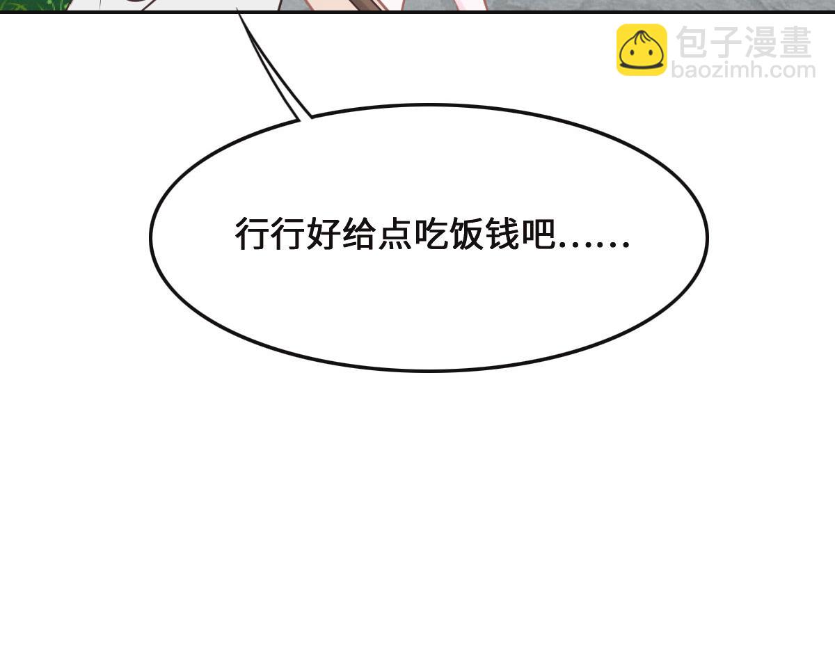 第70话 原来是她9