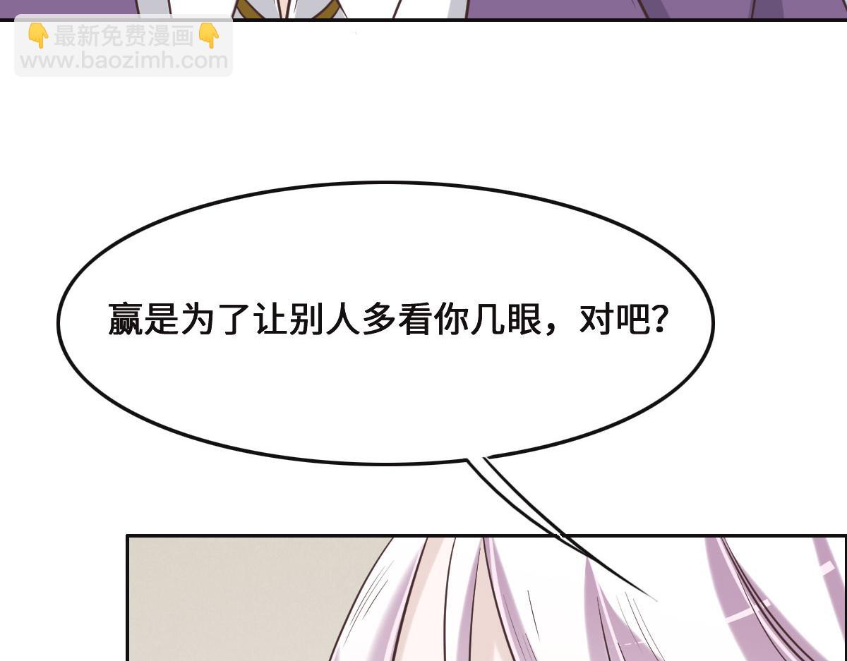 第71话 不安的冬凌101