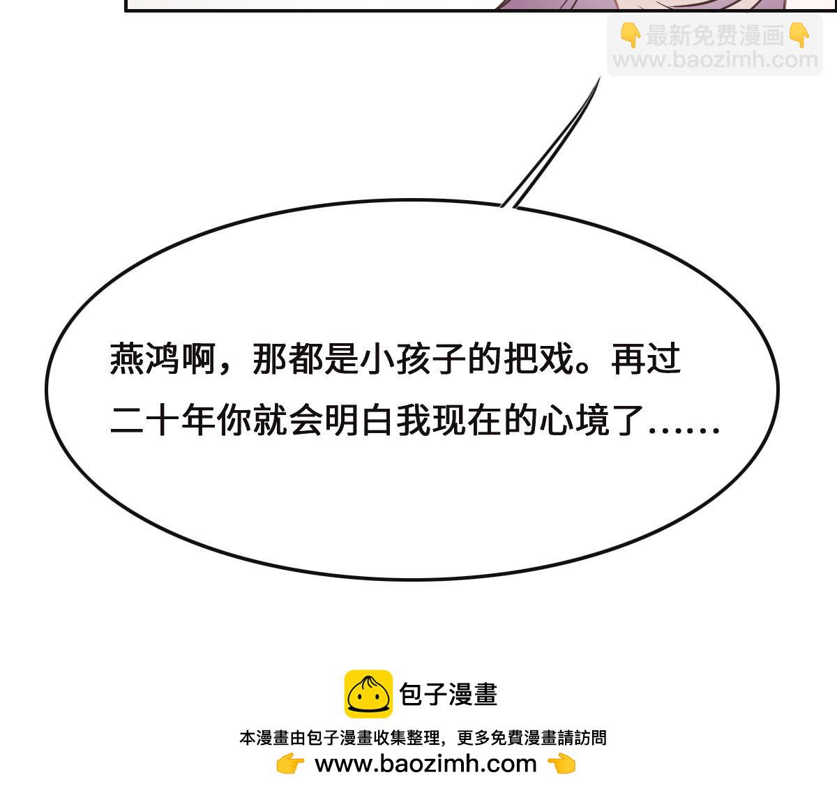第71话 不安的冬凌103