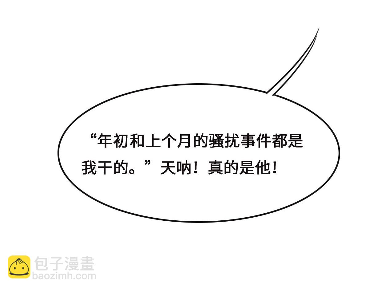 第71话 不安的冬凌12