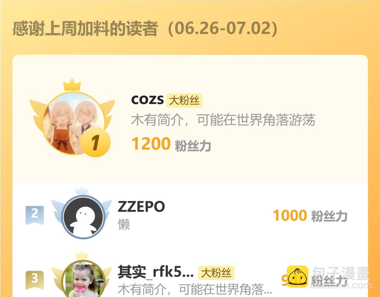 第71话 不安的冬凌129