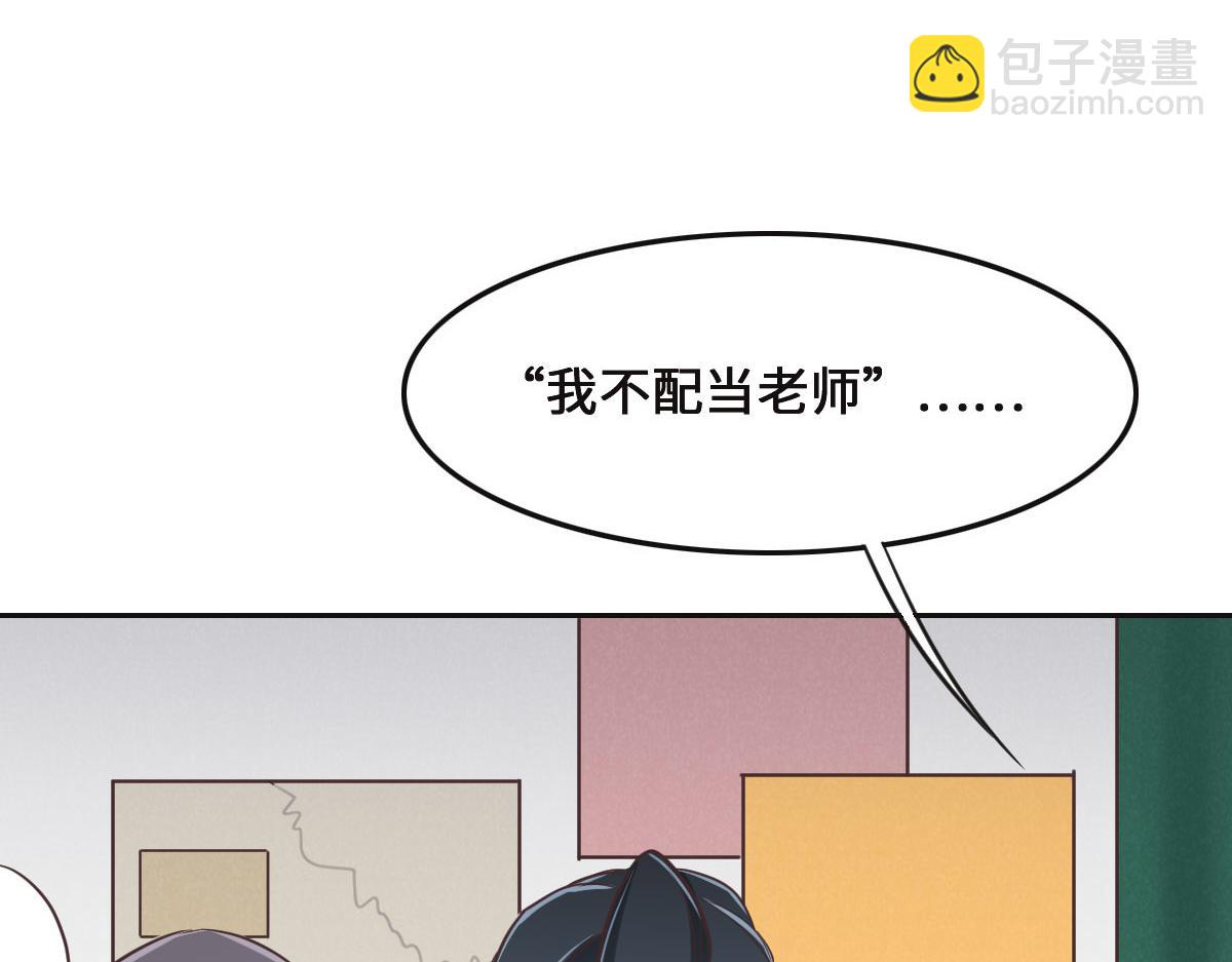 第71话 不安的冬凌13