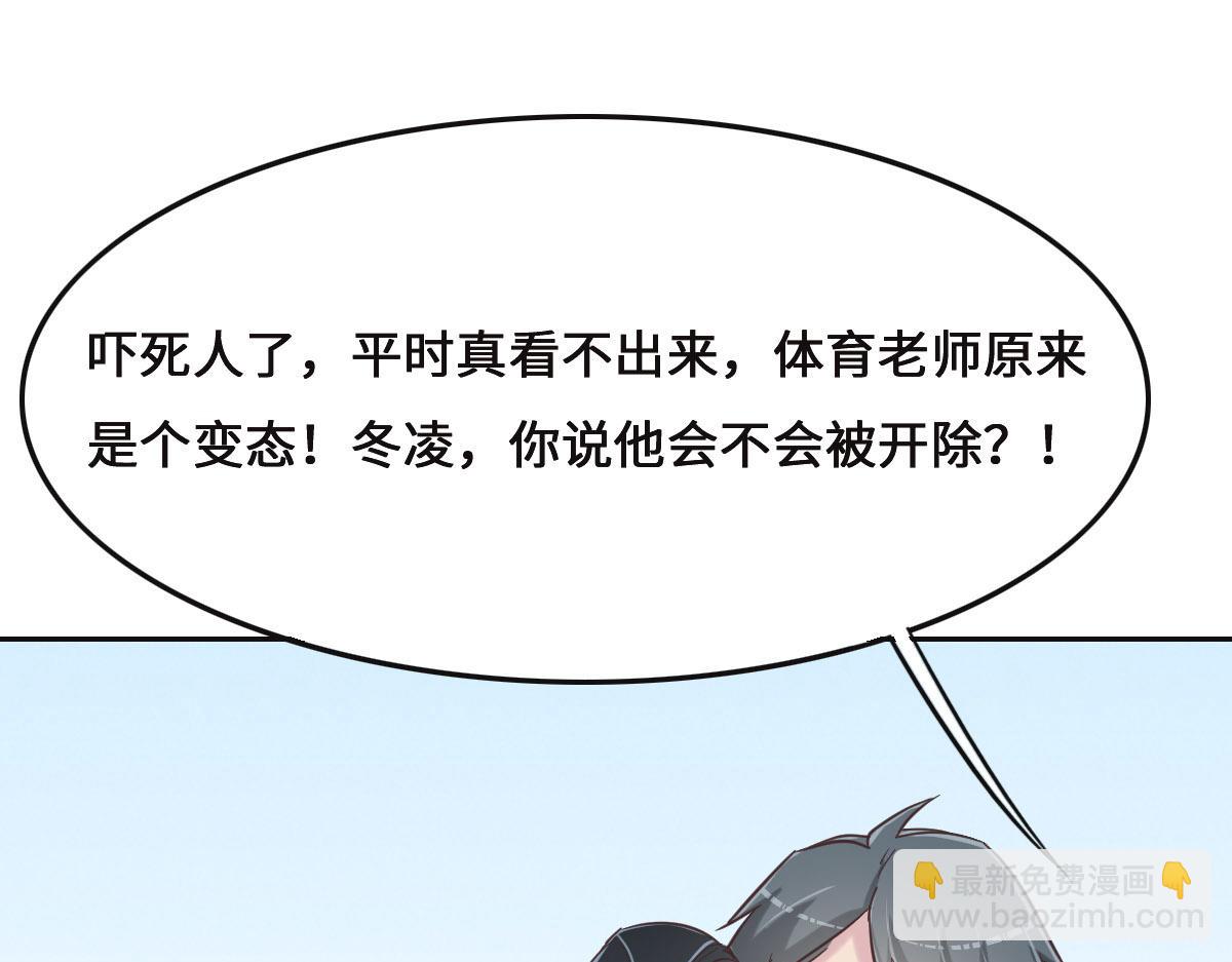 第71话 不安的冬凌16