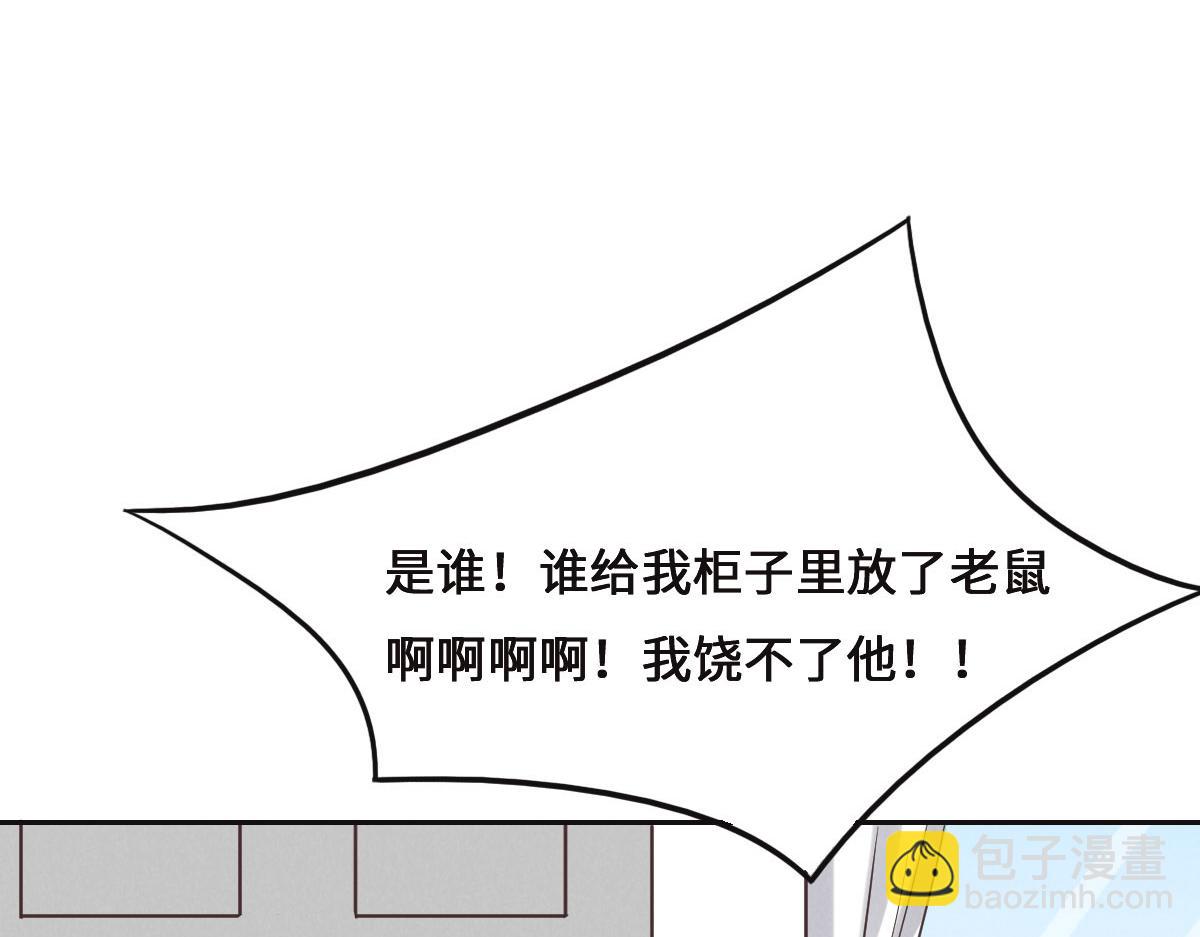 第71话 不安的冬凌2